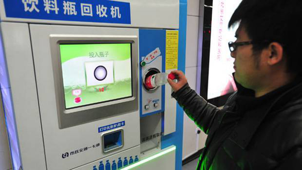 machine metro pekin